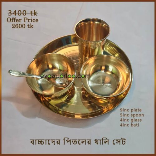 Pitol Baby Thali Dinner Set 5 Piece - Gift for Birthday, Baby Shower