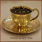 tea cup set big size(3)