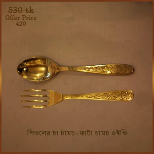tea spoon and fork 5 inch (1)